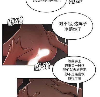 韩国漫画致命牢笼韩漫_致命牢笼-第14话在线免费阅读-韩国漫画-第30张图片