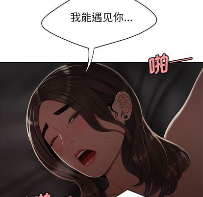 韩国漫画致命牢笼韩漫_致命牢笼-第14话在线免费阅读-韩国漫画-第66张图片