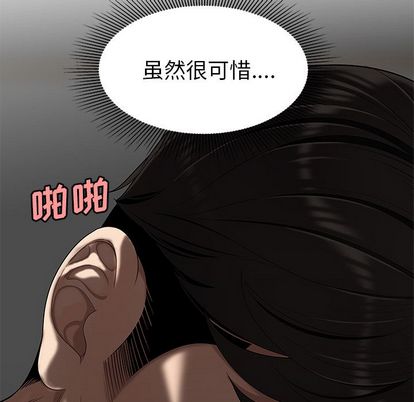 韩国漫画致命牢笼韩漫_致命牢笼-第14话在线免费阅读-韩国漫画-第69张图片