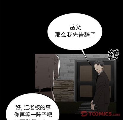 韩国漫画致命牢笼韩漫_致命牢笼-第14话在线免费阅读-韩国漫画-第74张图片