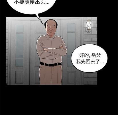 韩国漫画致命牢笼韩漫_致命牢笼-第14话在线免费阅读-韩国漫画-第75张图片