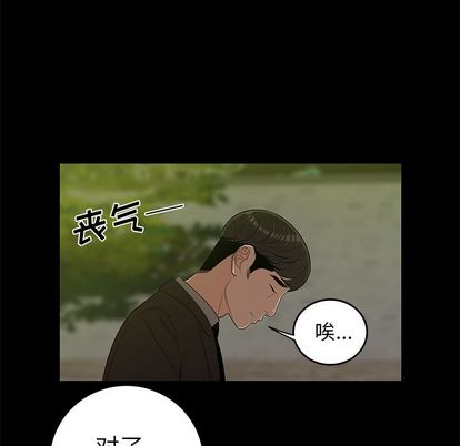 韩国漫画致命牢笼韩漫_致命牢笼-第14话在线免费阅读-韩国漫画-第76张图片