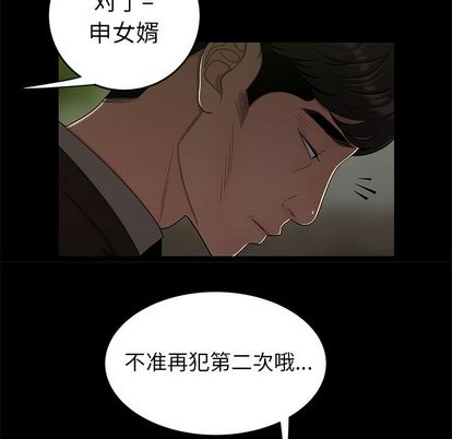 韩国漫画致命牢笼韩漫_致命牢笼-第14话在线免费阅读-韩国漫画-第77张图片