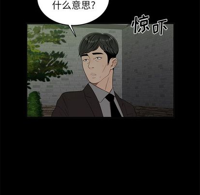 韩国漫画致命牢笼韩漫_致命牢笼-第14话在线免费阅读-韩国漫画-第79张图片