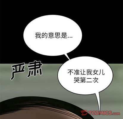 韩国漫画致命牢笼韩漫_致命牢笼-第14话在线免费阅读-韩国漫画-第80张图片