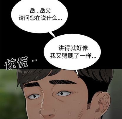 韩国漫画致命牢笼韩漫_致命牢笼-第14话在线免费阅读-韩国漫画-第83张图片