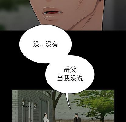 韩国漫画致命牢笼韩漫_致命牢笼-第14话在线免费阅读-韩国漫画-第84张图片