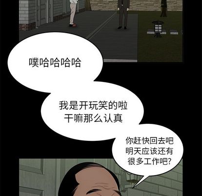 韩国漫画致命牢笼韩漫_致命牢笼-第14话在线免费阅读-韩国漫画-第85张图片