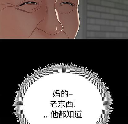 韩国漫画致命牢笼韩漫_致命牢笼-第14话在线免费阅读-韩国漫画-第87张图片