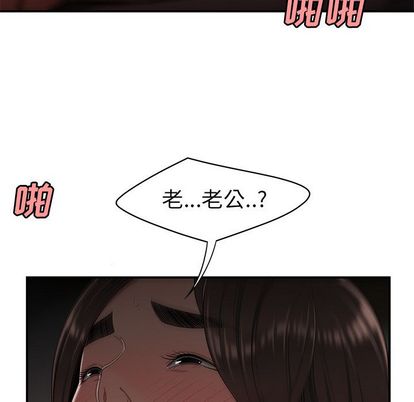 韩国漫画致命牢笼韩漫_致命牢笼-第14话在线免费阅读-韩国漫画-第93张图片