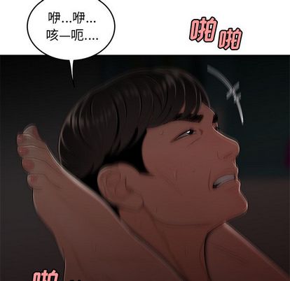 韩国漫画致命牢笼韩漫_致命牢笼-第14话在线免费阅读-韩国漫画-第96张图片