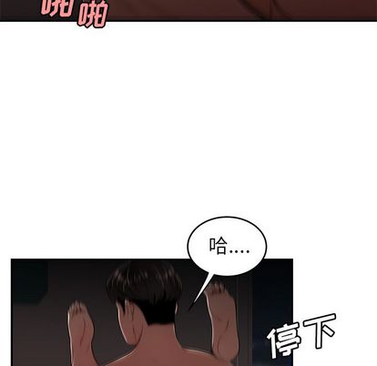 韩国漫画致命牢笼韩漫_致命牢笼-第14话在线免费阅读-韩国漫画-第97张图片