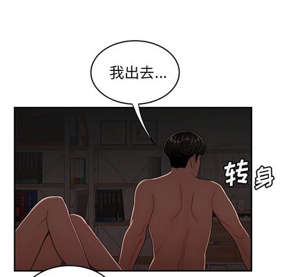 韩国漫画致命牢笼韩漫_致命牢笼-第14话在线免费阅读-韩国漫画-第102张图片