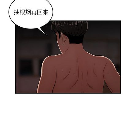 韩国漫画致命牢笼韩漫_致命牢笼-第14话在线免费阅读-韩国漫画-第103张图片