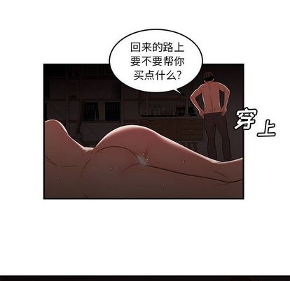 韩国漫画致命牢笼韩漫_致命牢笼-第14话在线免费阅读-韩国漫画-第105张图片