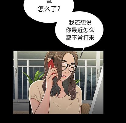 韩国漫画致命牢笼韩漫_致命牢笼-第14话在线免费阅读-韩国漫画-第112张图片