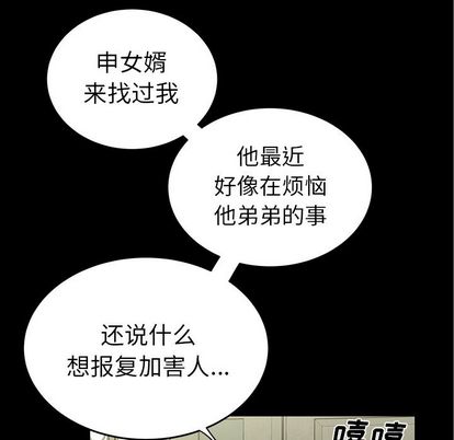 韩国漫画致命牢笼韩漫_致命牢笼-第14话在线免费阅读-韩国漫画-第113张图片