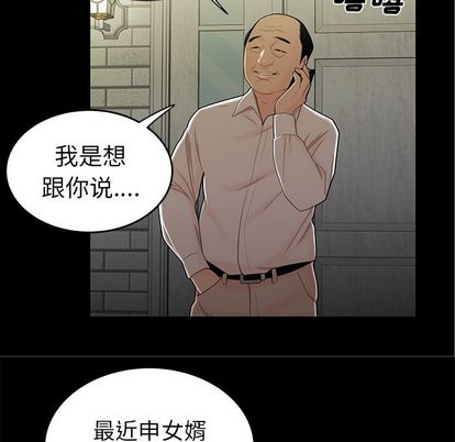 韩国漫画致命牢笼韩漫_致命牢笼-第14话在线免费阅读-韩国漫画-第114张图片