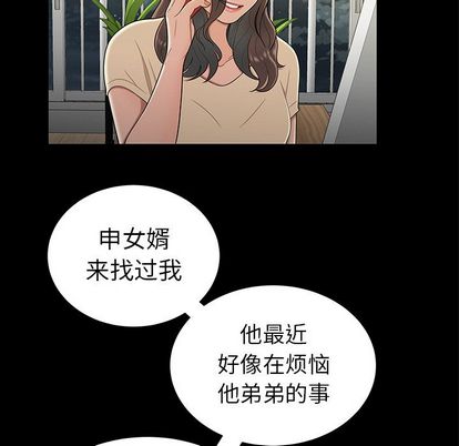 韩国漫画致命牢笼韩漫_致命牢笼-第15话在线免费阅读-韩国漫画-第6张图片