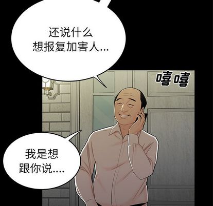 韩国漫画致命牢笼韩漫_致命牢笼-第15话在线免费阅读-韩国漫画-第7张图片