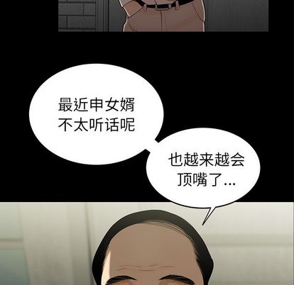 韩国漫画致命牢笼韩漫_致命牢笼-第15话在线免费阅读-韩国漫画-第8张图片