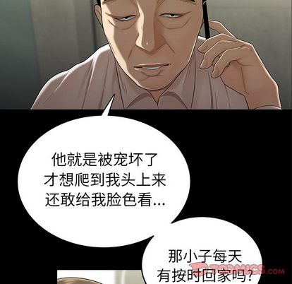 韩国漫画致命牢笼韩漫_致命牢笼-第15话在线免费阅读-韩国漫画-第9张图片