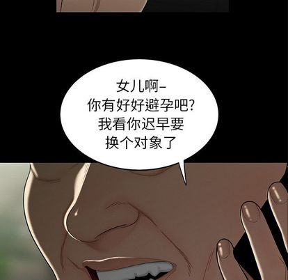 韩国漫画致命牢笼韩漫_致命牢笼-第15话在线免费阅读-韩国漫画-第11张图片