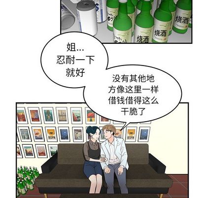 韩国漫画致命牢笼韩漫_致命牢笼-第15话在线免费阅读-韩国漫画-第17张图片