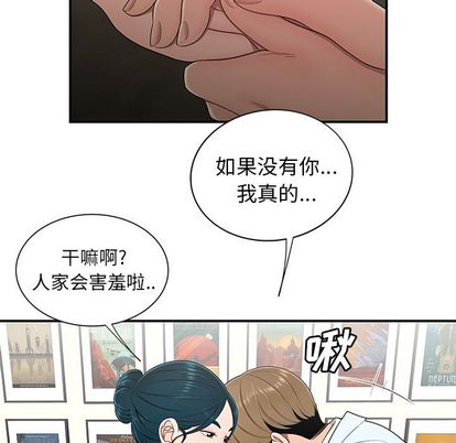 韩国漫画致命牢笼韩漫_致命牢笼-第15话在线免费阅读-韩国漫画-第19张图片