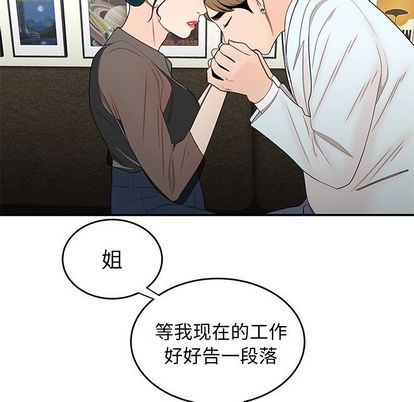 韩国漫画致命牢笼韩漫_致命牢笼-第15话在线免费阅读-韩国漫画-第20张图片