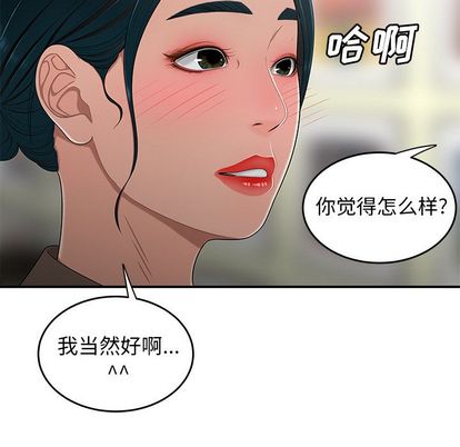 韩国漫画致命牢笼韩漫_致命牢笼-第15话在线免费阅读-韩国漫画-第22张图片