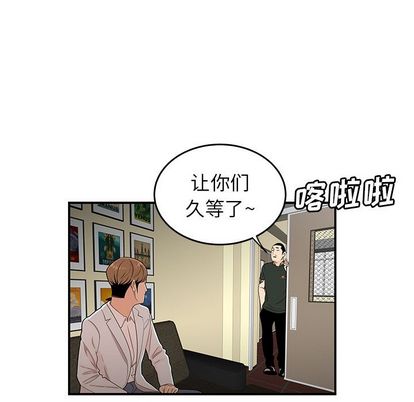 韩国漫画致命牢笼韩漫_致命牢笼-第15话在线免费阅读-韩国漫画-第23张图片