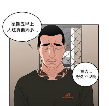 韩国漫画致命牢笼韩漫_致命牢笼-第15话在线免费阅读-韩国漫画-第24张图片