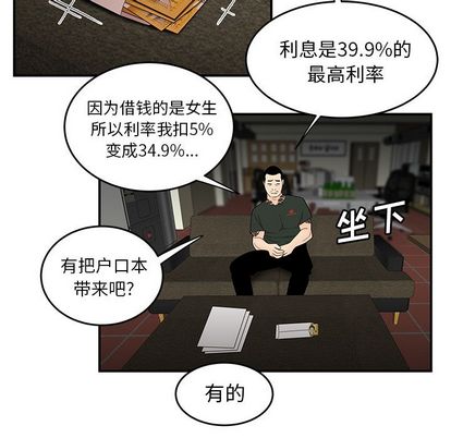 韩国漫画致命牢笼韩漫_致命牢笼-第15话在线免费阅读-韩国漫画-第26张图片