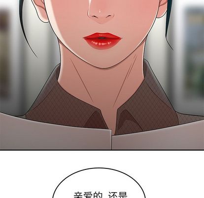 韩国漫画致命牢笼韩漫_致命牢笼-第15话在线免费阅读-韩国漫画-第29张图片