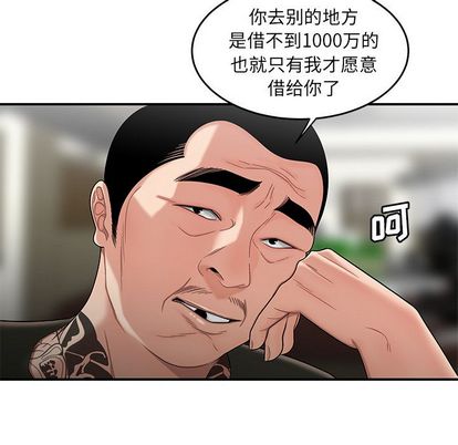 韩国漫画致命牢笼韩漫_致命牢笼-第15话在线免费阅读-韩国漫画-第34张图片