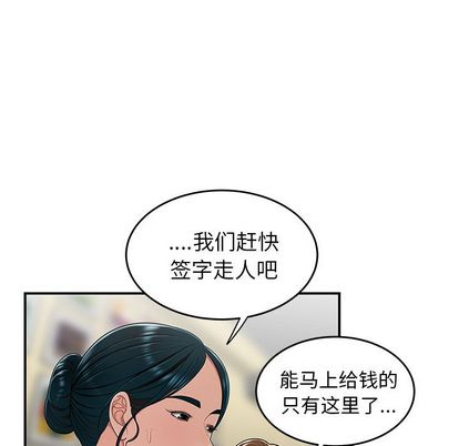 韩国漫画致命牢笼韩漫_致命牢笼-第15话在线免费阅读-韩国漫画-第35张图片