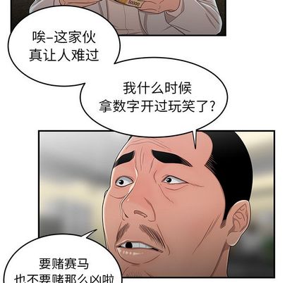 韩国漫画致命牢笼韩漫_致命牢笼-第15话在线免费阅读-韩国漫画-第42张图片