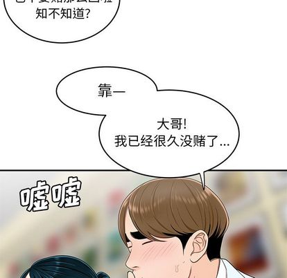 韩国漫画致命牢笼韩漫_致命牢笼-第15话在线免费阅读-韩国漫画-第43张图片