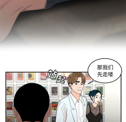 韩国漫画致命牢笼韩漫_致命牢笼-第15话在线免费阅读-韩国漫画-第50张图片