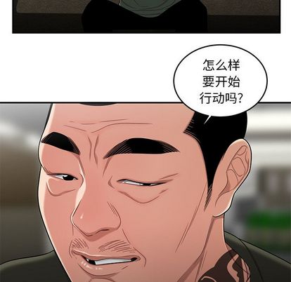 韩国漫画致命牢笼韩漫_致命牢笼-第15话在线免费阅读-韩国漫画-第54张图片