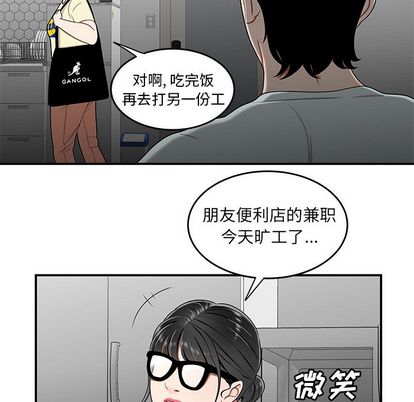 韩国漫画致命牢笼韩漫_致命牢笼-第15话在线免费阅读-韩国漫画-第61张图片