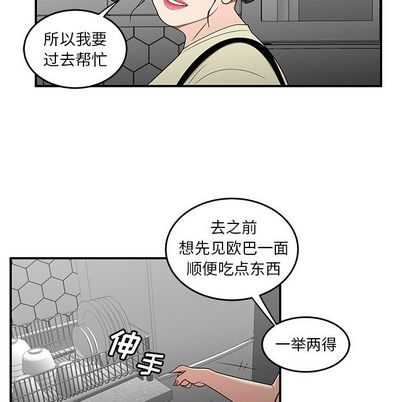 韩国漫画致命牢笼韩漫_致命牢笼-第15话在线免费阅读-韩国漫画-第62张图片