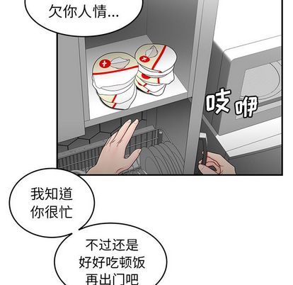 韩国漫画致命牢笼韩漫_致命牢笼-第15话在线免费阅读-韩国漫画-第71张图片