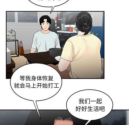 韩国漫画致命牢笼韩漫_致命牢笼-第15话在线免费阅读-韩国漫画-第72张图片