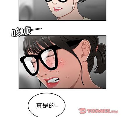 韩国漫画致命牢笼韩漫_致命牢笼-第15话在线免费阅读-韩国漫画-第75张图片