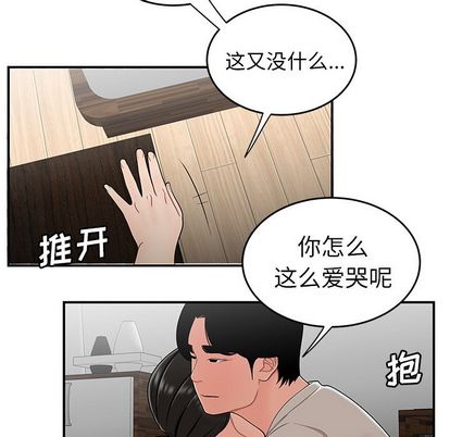 韩国漫画致命牢笼韩漫_致命牢笼-第15话在线免费阅读-韩国漫画-第76张图片