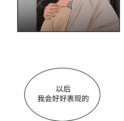 韩国漫画致命牢笼韩漫_致命牢笼-第15话在线免费阅读-韩国漫画-第77张图片