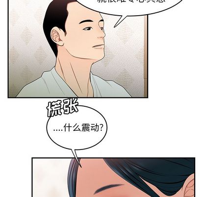 韩国漫画致命牢笼韩漫_致命牢笼-第15话在线免费阅读-韩国漫画-第88张图片