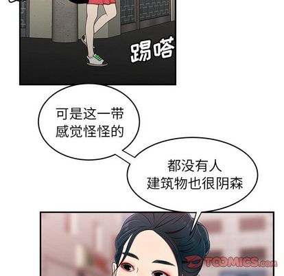 韩国漫画致命牢笼韩漫_致命牢笼-第15话在线免费阅读-韩国漫画-第93张图片